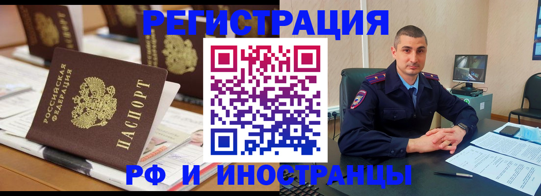 прописка штамп в Комсомольске-на-Амуре