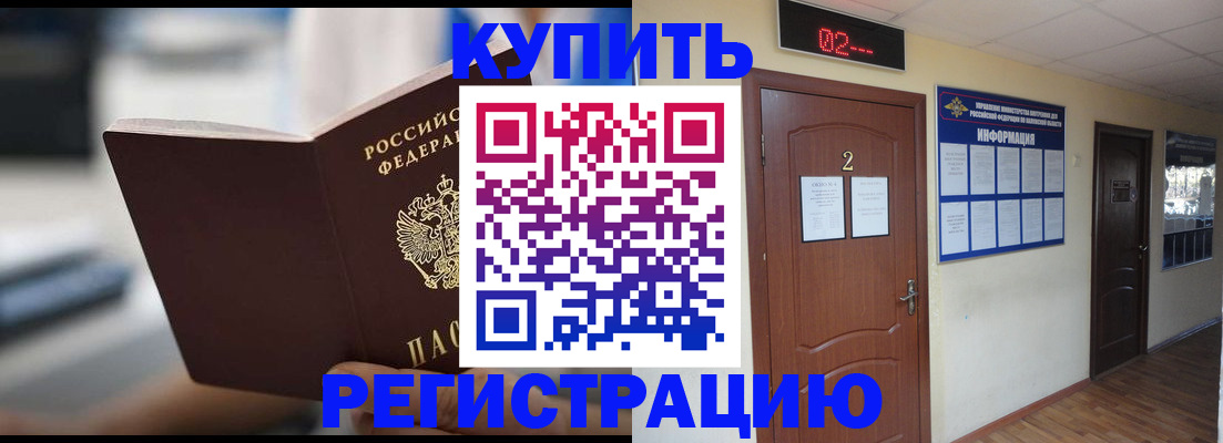 регистрация для школы в Комсомольске-на-Амуре