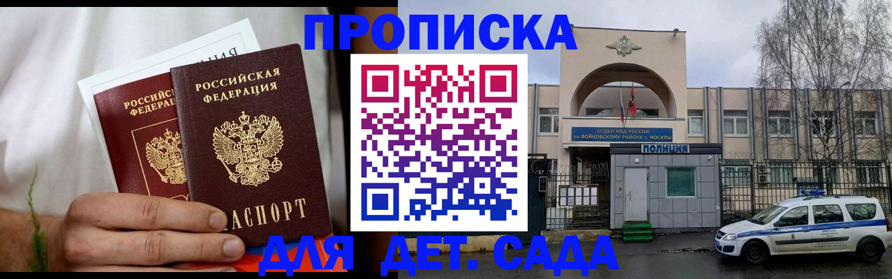 временная регистрация для всех в Комсомольске-на-Амуре